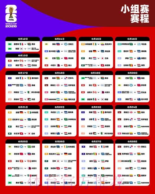 2026世界杯盘口入口 2026世界杯盘口入口